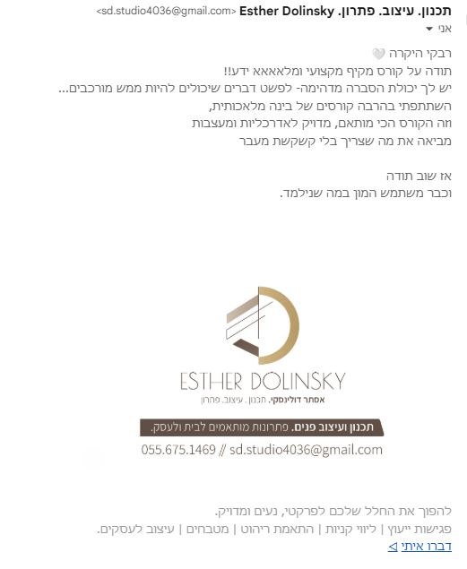 אסתר דולינסקי