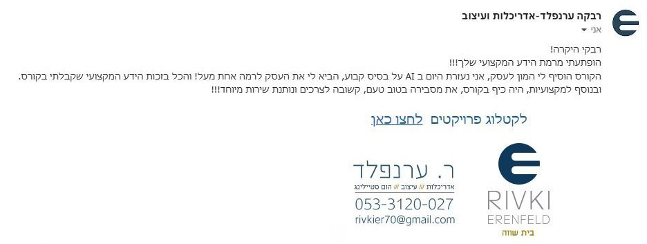 רבקה ערנפלד