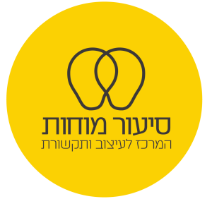 סיעור מוחות